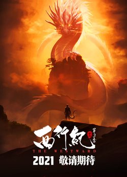 Copertina di The Westward 3rd Season