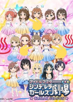 Copertina di THE IDOLM@STER CINDERELLA GIRLS Theater (Web) 4th Season