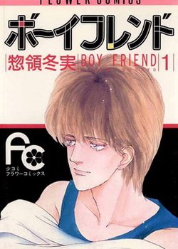 Copertina di Boyfriend