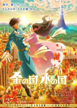 Copertina di Gold Kingdom and Water Kingdom