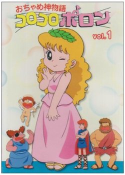 Copertina di Little Pollon