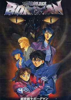 Copertina di Sonic Soldier Borgman: Lovers Rain