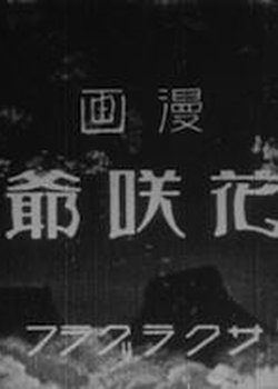 Copertina di The Blossom Man