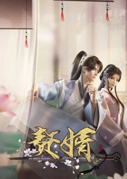 Copertina di My Heroic Husband