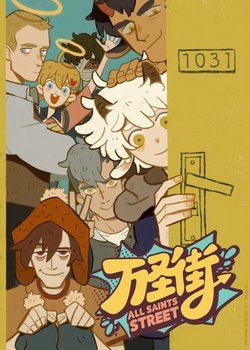 Copertina di All Saints Street