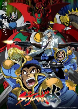 Copertina di Getter Robo Arc