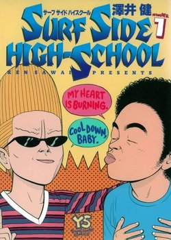Copertina di Surf Side High-School