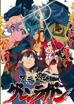 Copertina di Tengen Toppa Gurren Lagann: Ore no Gurren wa Pikka-Pika!!