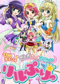 Copertina di Spellbound! Magical Princess Lilpri