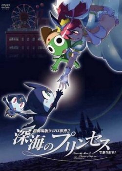 Copertina di Sergeant Frog Movie 2