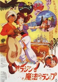 Copertina di Aladdin and the Wonderful Lamp