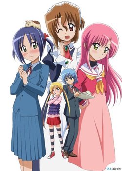 Copertina di Hayate the Combat Butler!!