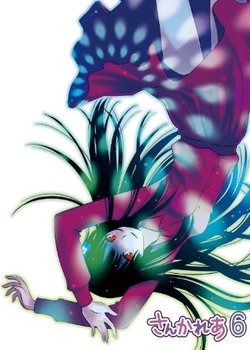 Copertina di Sankarea: I