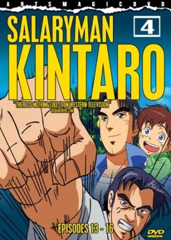 Copertina di Salaryman Kintarou
