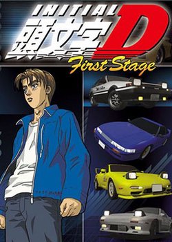 Copertina di Initial D First Stage