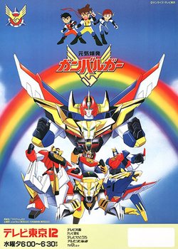 Copertina di Energetic Bomb Ganbaruger