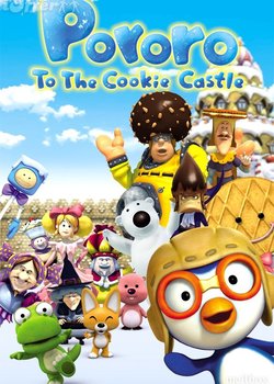 Copertina di Pororo to the Cookie Castle