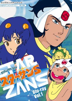 Copertina di Okawari-Boy Starzan S