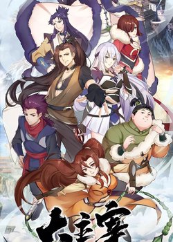 Copertina di The Grand Lord