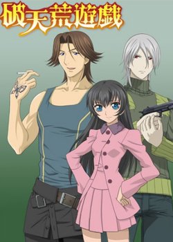 Copertina di Hatenkou Yugi