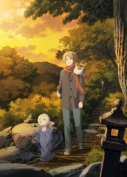 Copertina di Natsume Yuujinchou: Ishi Okoshi to Ayashiki Raihousha