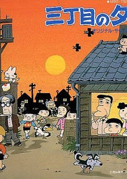 Copertina di Sanchoume no Yuuhi