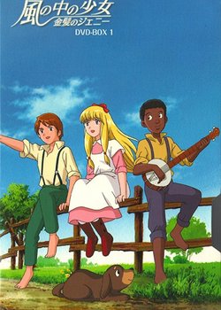 Copertina di Kaze no Naka no Shoujo: Kinpatsu no Jeanie