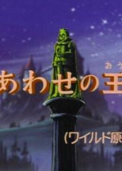 Copertina di The Happy Prince