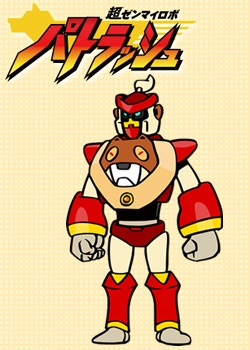 Copertina di Chou Zenmairobo: Patrasche