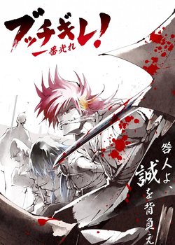 Copertina di Bucchigire!