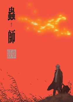 Copertina di Mushishi Path of Thorns