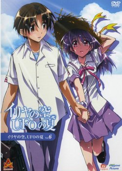 Copertina di Iriya no Sora, UFO no Natsu