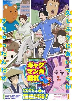 Copertina di Masuda Kousuke Gekijou: Gag Manga Biyori Go