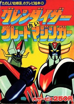 Copertina di UFO Robo Grendizer tai Great Mazinger