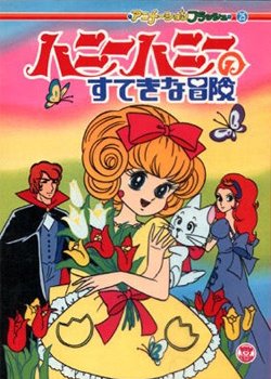 Copertina di Honey Honey's Wonderful Adventures
