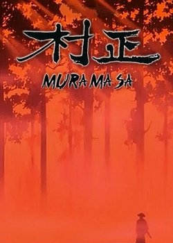 Copertina di Muramasa