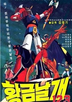 Copertina di Goldwing