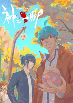 Copertina di Super Xiang