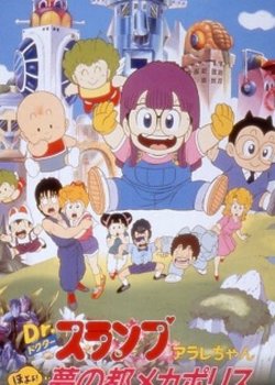 Copertina di Dr. Slump and Arale-chan: Hoyoyo! City of Dreams