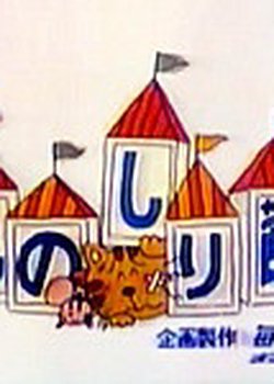 Copertina di Kirin Monoshiri Yakata