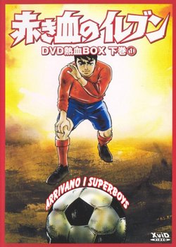 Copertina di Akakichi no Eleven