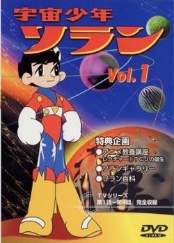 Copertina di Uchuu Shounen Soran (Movie)