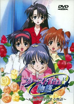 Copertina di First Kiss Story