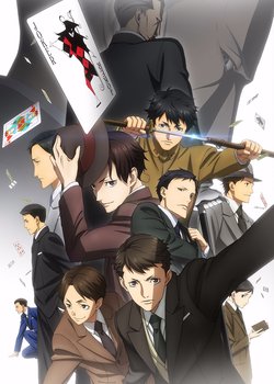 Copertina di Joker Game