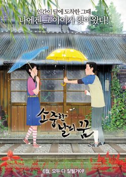 Copertina di Green Days: Dinosaur and I