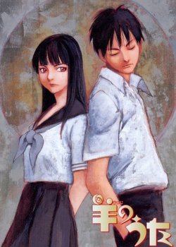 Copertina di Hitsuji no Uta