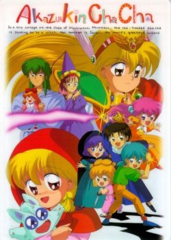 Copertina di Akazukin Chacha OVA