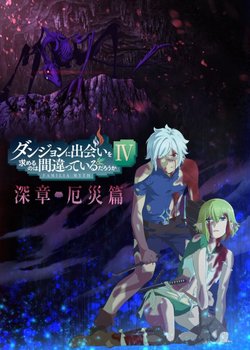 Copertina di Is It Wrong to Try to Pick Up Girls in a Dungeon? IV Part 2