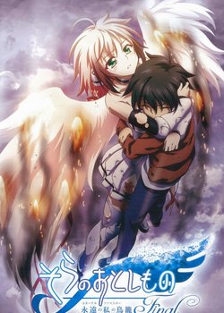 Copertina di Sora no Otoshimono Final: Eternal My Master