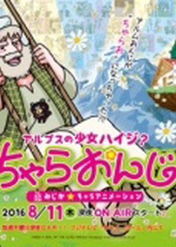 Copertina di Alps no Shoujo Heidi? Chara Onji